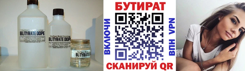 Бутират GHB  Купить закладки  Кола 