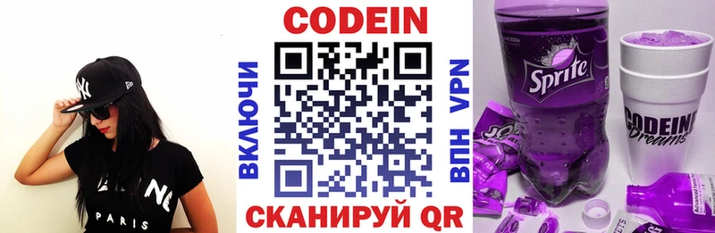 Купить Кола Кодеиновый сироп Lean напиток Lean (лин)